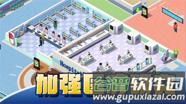 医院大亨安卓汉化版截图3