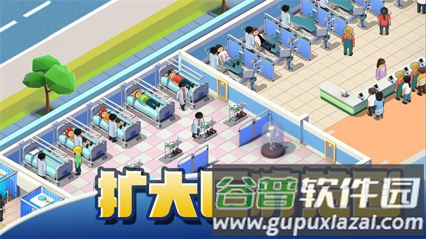 医院大亨安卓汉化版截图5