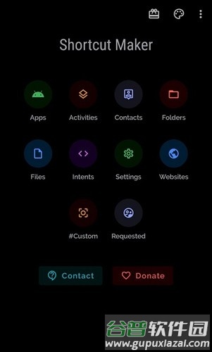 Shortcut Maker中文版截图5