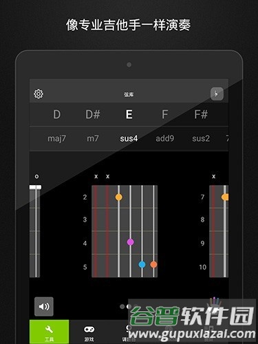 吉他调音器GuitarTuna免费版截图2