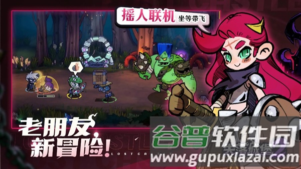 Lostcave2手游官方安装包截图1
