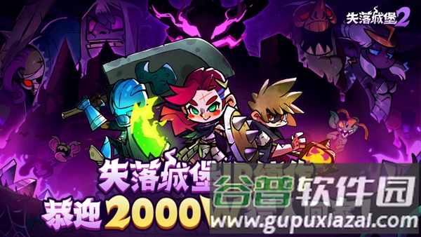 Lostcave2手游官方安装包截图3
