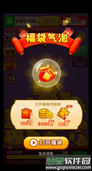 盈收绵绵赚钱游戏截图1