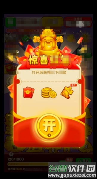 盈收绵绵赚钱游戏截图3