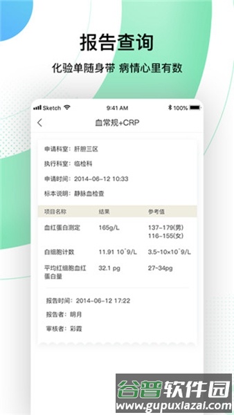 301医院网上预约挂号截图1