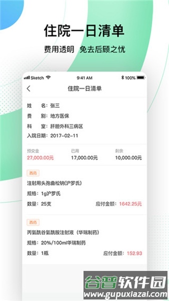 301医院网上预约挂号截图2