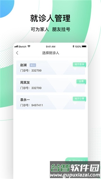 301医院网上预约挂号截图3