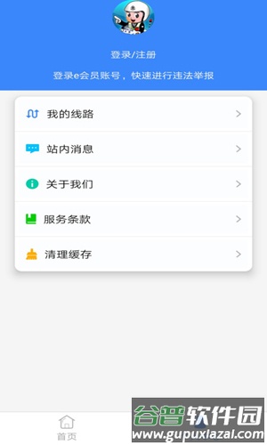 广州交警截图4