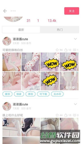 pr社区最新版app截图1