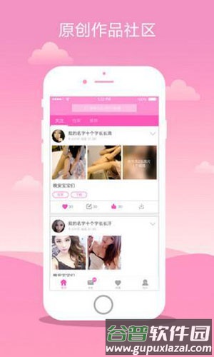 pr社区最新版app截图3
