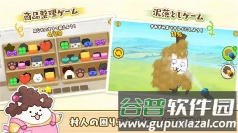 益智大丰收猫咪村手机版截图1