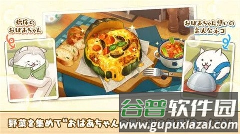 益智大丰收猫咪村手机版截图3