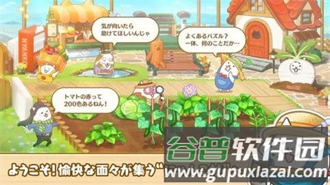 益智大丰收猫咪村手机版截图4