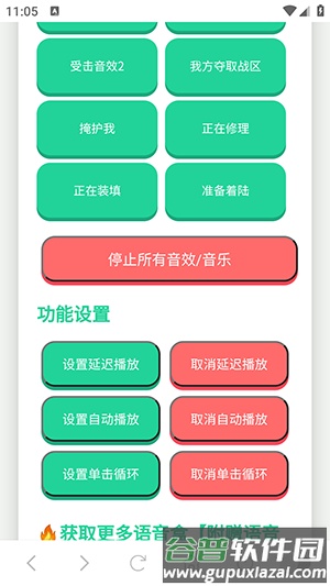 战争雷霆语音盒子截图2