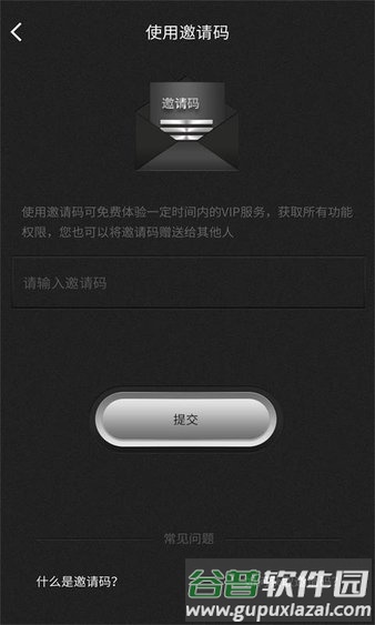 qq群发器安卓免费版截图1