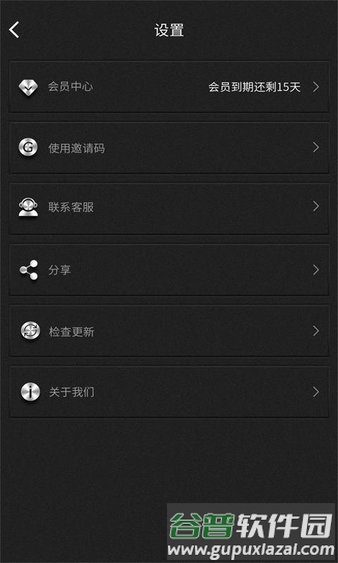 qq群发器安卓免费版截图2
