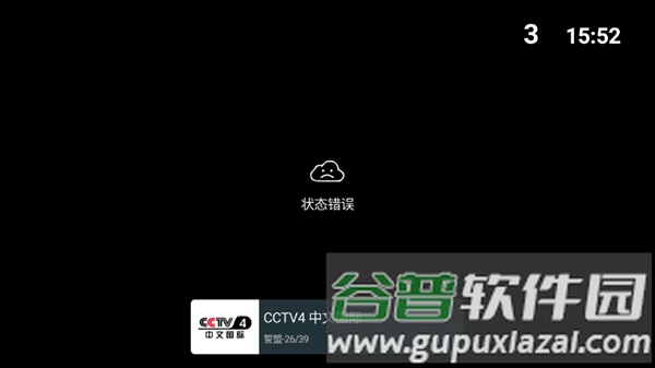 我的电视TV2025最新版截图3