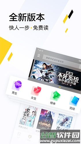 快读全本小说阅读器截图1