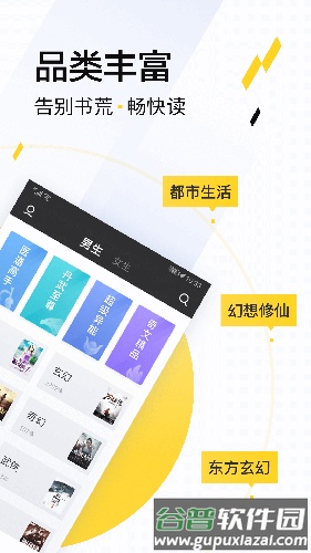 快读全本小说阅读器截图2
