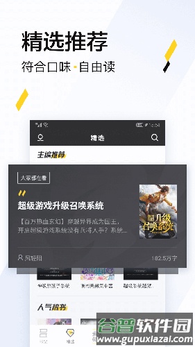 快读全本小说阅读器截图3