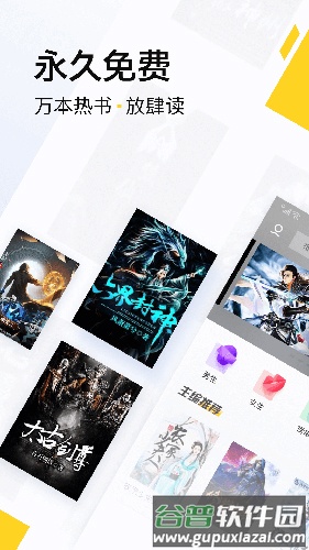 快读全本小说阅读器截图5