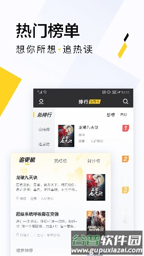 快读全本小说阅读器截图6