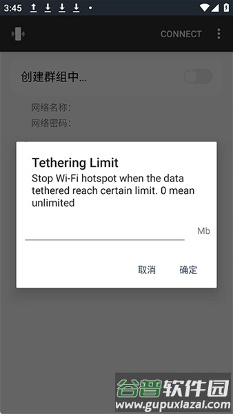 NetShare安卓版截图2