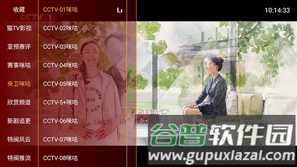 猫猫TV安卓安装包截图2
