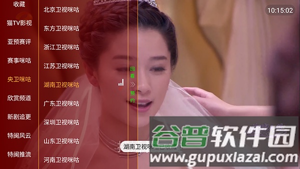 猫猫TV安卓安装包截图4