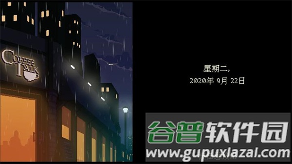 解忧咖啡馆安卓直装版截图1