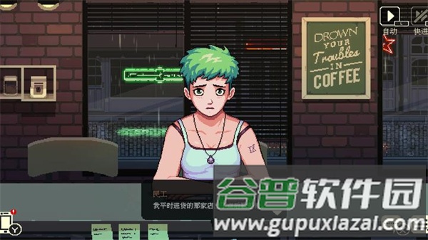 解忧咖啡馆安卓直装版截图3