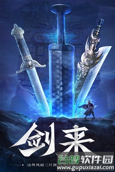 逍遥九歌行折扣版截图1