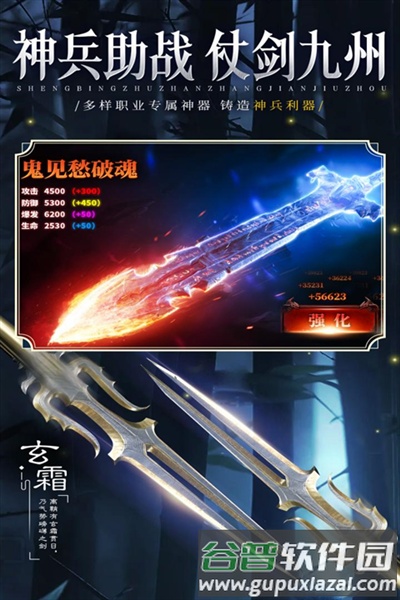 逍遥九歌行折扣版截图4
