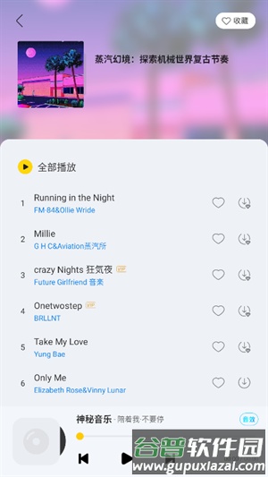 神秘音乐2025最新版截图1