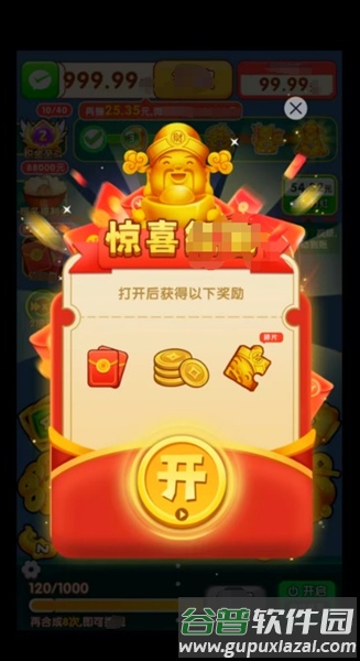聚宝来财红包版截图1