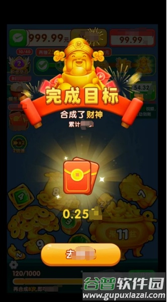 聚宝来财红包版截图2