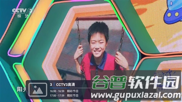 好朋友电视TV版截图3