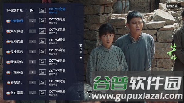 好朋友电视TV版截图5