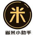 省米小助手v1.2.30