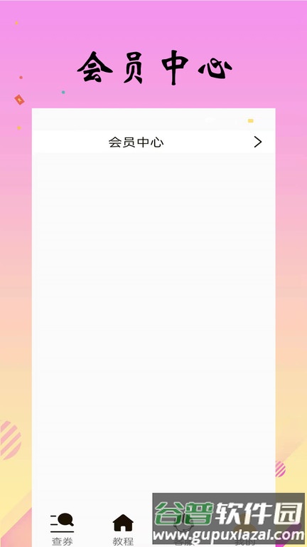 省米小助手截图2