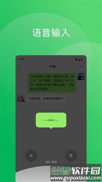微信测试版最新版截图3