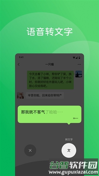 微信测试版最新版截图4