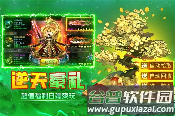 末日之刃最新版本截图2