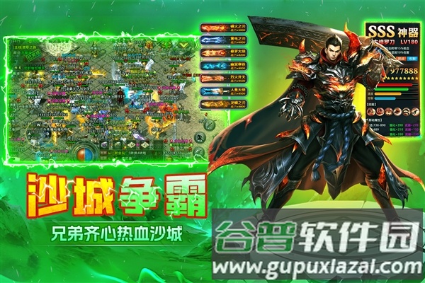 末日之刃最新版本截图3