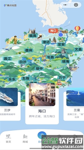 酷游海南app官方版截图4