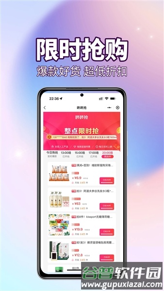 外卖霸王餐app截图2