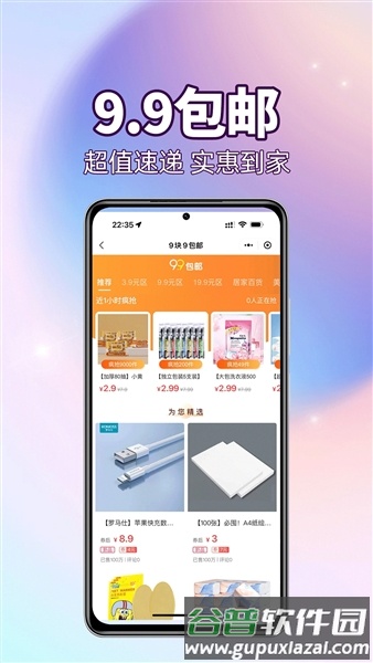 外卖霸王餐app截图3