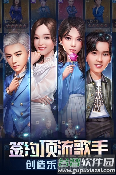 歌手手游最新版本截图3