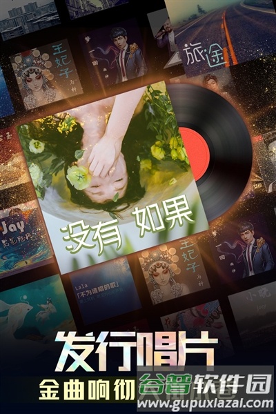 歌手手游最新版本截图4