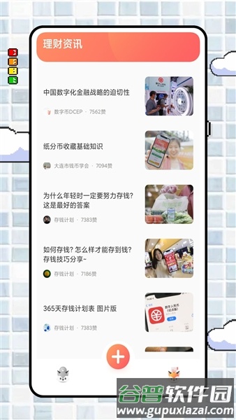 icost记账安卓版截图2